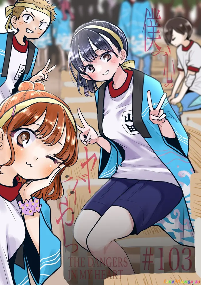 The Dangers in My Heart Chapter 103 image 01_optimized